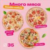 Комбо-набор Много мяса в Miori по цене 3220