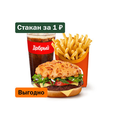 Римский Бургер Большой Комбо в Вкусно – и точка по цене 512 ₽