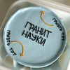 Торт с дизайном Гранит науки в Chocoroom по цене 1400