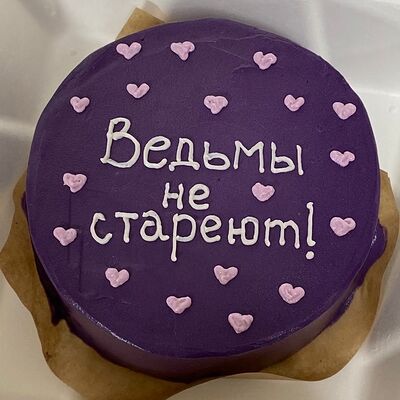 Бенто-торт Ведьмы не стареют фиолетовый в Сладкое бюро по цене 1750 ₽
