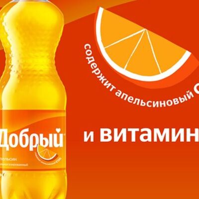 Добрый Апельсин в Мангалити по цене 170 ₽