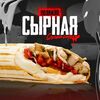 Сырная с курицей Полкило в Grillzona по цене 455