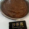 Z10 Пряный рыбный соус Ша Ча 50 гр (沙茶酱) в Chaoshan по цене 200