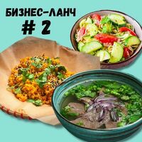 Бл 2 - Фо Бо/ Комранг с курицей/ Салат в Вьетнамка