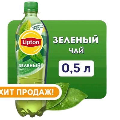 Липтон Чай зеленыйв Park cafe по цене 220 ₽