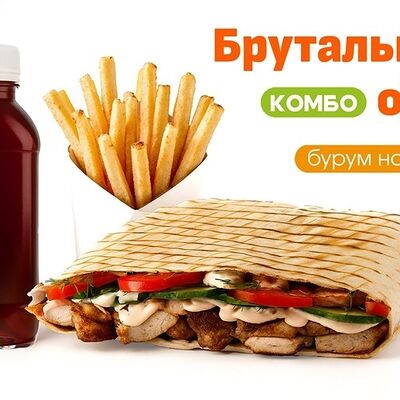 Брутальный обед в Место вкуса по цене 1140 ₽