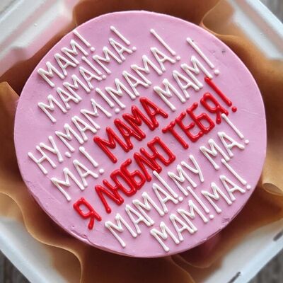 Бенто Мама! в Bala bakery по цене 2200 ₽