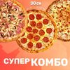 Супер комбо в Pizza Pro по цене 1499