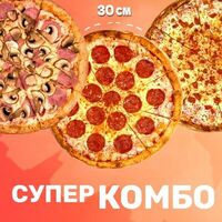 Супер комбо в Pizza Pro