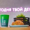 Логотип кафе Coffee Like