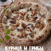 Пицца Курица и грибы в The Pechka по цене 845