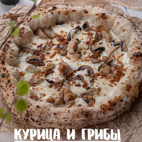 Пицца Курица и грибы в The Pechka