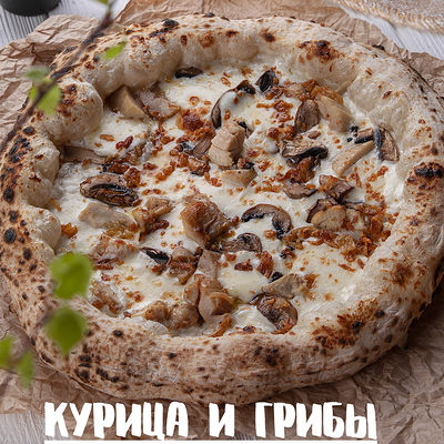 Пицца Курица и грибы в The Pechka по цене 819 ₽