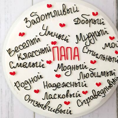 Бенто торт Папа такой заботливый в Премиум торт по цене 2300 ₽