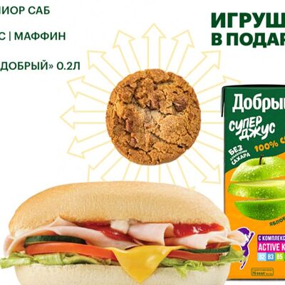 Детский обед в Subway по цене 359 ₽