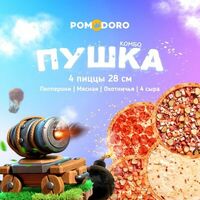 Комбо пушка в Pomodoro