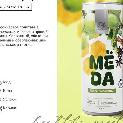 Лимонад яблоко-корица в Кофейня Канело по цене 195 ₽