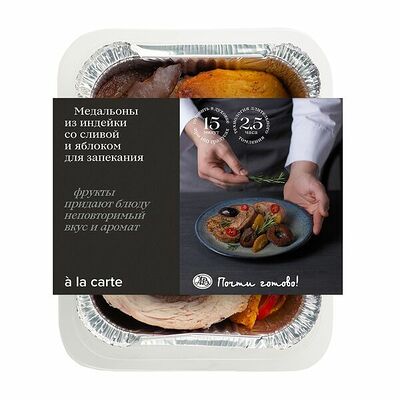 Медальоны из индейки со сливой и запечённым яблоком для запекания, a la carte, Почти готово в Азбука Вкуса Экспресс Меню по цене 435 ₽