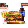Ангус с Лисичками Двойной Кинг Комбо в Бургер Кинг по цене 1050