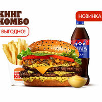 Ангус с Лисичками Двойной Кинг Комбо в Бургер Кинг