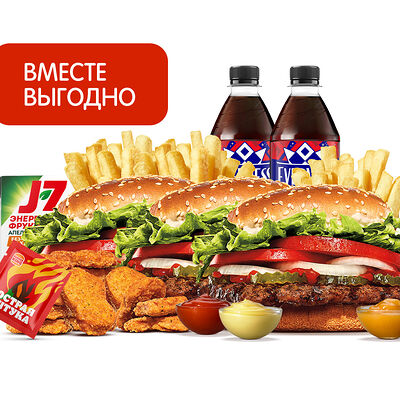 Семейное комбо на троих в Бургер Кинг по цене 1840 ₽