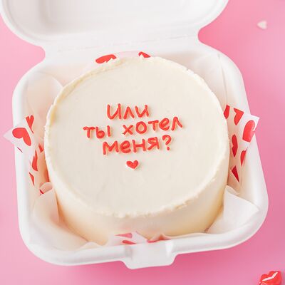 Бенто-торт Или ты хотел в Мамин Cake по цене 2200 ₽