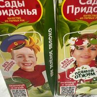 Сок Сады Придонья в Ачма