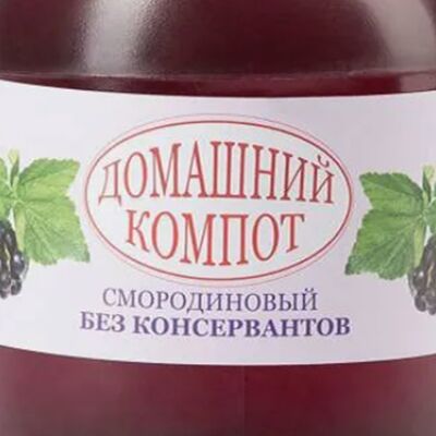 Компот с чёрной смородиной большой в Арабская шаурма по цене 219 ₽