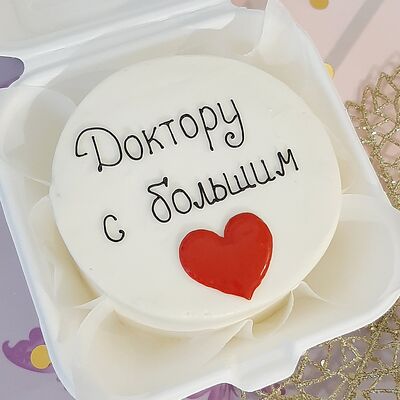 Бенто-торт Доктору с большим сердцем в Чародейка сладостей по цене 2140 ₽