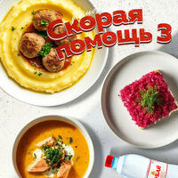 Скорая помощь №3 в Банхоф