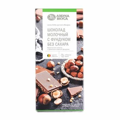 Шоколад молочный без сахара с орехами, Азбука Вкуса в Азбука Вкуса Экспресс Меню по цене 296 ₽