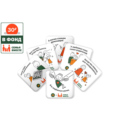 Стикеры в помощь детям 1 шт. в Вкусно – и точка по цене 59 ₽