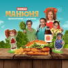 Манюня Комбо в Бургер Кинг по цене 350