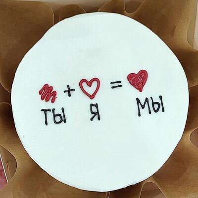 Бенто Ты плюс я в Bala bakery по цене 2100 ₽