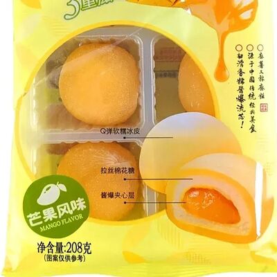 Пирожные Моти из клейкого риса со вкусом манго Mochi Xoai в Кафе Pho Ханой по цене 450 ₽