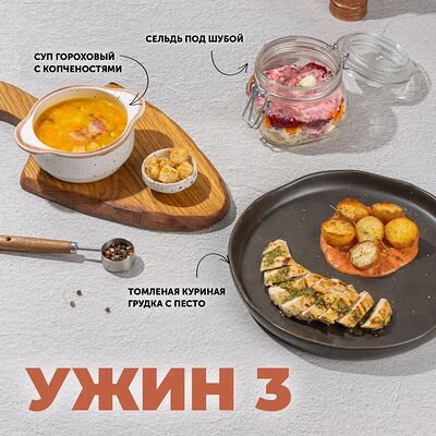 Ужин 3 в Vivat Pizza по цене 1350 ₽