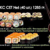 Микс №6 в Просто Вкусно