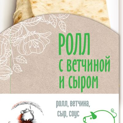 Ролл с ветчиной и сыром в Mr.Black по цене 205 ₽