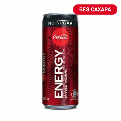 Coca-Cola Energy без сахара в Алло! Пицца по цене 115