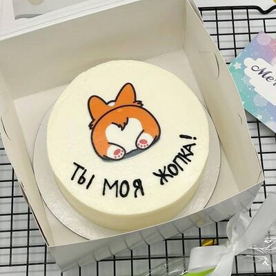 Бенто-торт с корги Ты моя жопка в подарок на День рождения в Cosmo Сakery по цене 2500 ₽