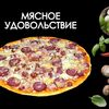 Мясное удовольствиев Просто Вкусно по цене 630