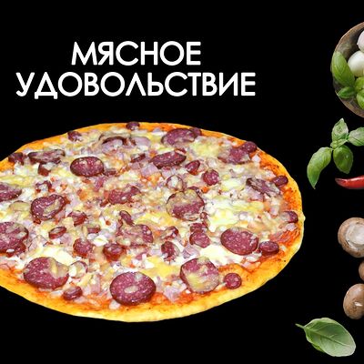 Мясное удовольствиев Просто Вкусно по цене 630 ₽