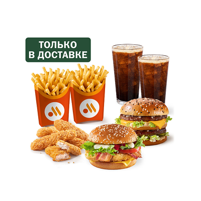 Большой сет для двоих в Вкусно – и точка по цене 1163 ₽