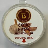 Ранч Чесночный в Буланжерия