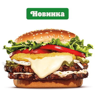 Воппер По-французски Двойной в Burger King по цене 14 р.