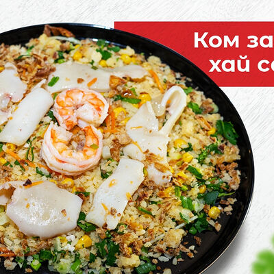 Ком занг хай сан в Huong sen, кафе вьетнамской кухни по цене 580 ₽