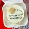 Бенто-торт С тебя тут насыпалосьв Caramel magic моти и бенто по цене 2190