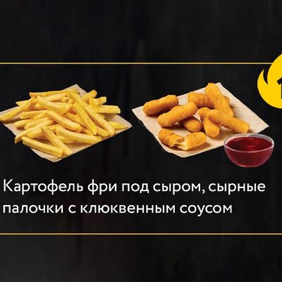 1 Фри Комбо в Шоу'рма по цене 460 ₽