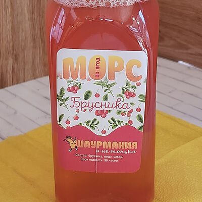 Морс Брусничный в ШАУРМАНИЯи НЕ ТОЛЬКО по цене 149 ₽