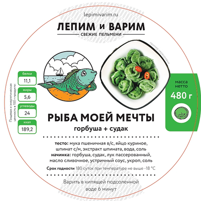 Рыба моей мечты в ЛЕПИМ и ВАРИМ по цене 940 ₽